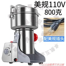 高速磨粉機 家用小型電動打粉機 五穀研磨機, 800克【110V電壓美規】