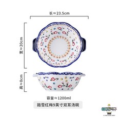 예쁜 폴란드 그릇 세트 접시 있어보이는 용기 반찬 집들이선물 디자인 나눔 도자기, 설홍매 9인치 손잡이 국그릇, 1개