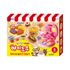 아모스 10000 아이도우 케이크 & 햄버거 만들기 정품