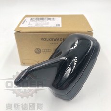 福斯 Golf MK7 T-Roc 鯊魚鰭天線 5Q0035507K 德國原廠, 1個