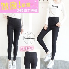 中腰微壓感高彈力緊身褲-黑褲內搭褲小腳褲工作褲上班族