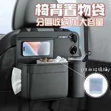 多功能汽車椅背置物袋 車用收納袋面紙盒水杯架, 1個, 椅背置物袋(贈防水垃圾桶)