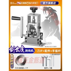 CRISTIN 剝線機 5片刀片+手搖桿+固定夾 英國品牌, 1個, 剝線機（彈簧款）共1刀片+配件+手搖杆