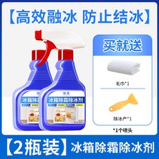 旭高 冰箱除霜除冰劑, 1個, 2瓶【送毛巾 鏟子】