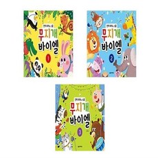 서준도서 무지개 바이엘 1 3, 무지개 바이엘 2/ETC
