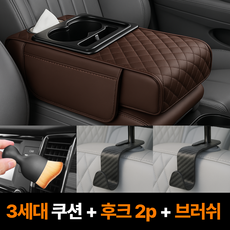 아이셀로 차량용 콘솔 박스 쿠션 수납함 컵홀더, 1개, 브라운