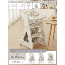 유아 식당의자 외식용 아기의자 보조의자 안전벨트 세트 국민 식당아기의자 이유식 애기, 5. 다기능 의자+가드레일+휠 섀도우 그레이