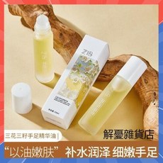 斐伊 新款護手霜套盒 支裝 冬季花香香氛護手霜 禮盒套裝 滋潤保濕 淡化手紋 防乾裂護手霜, 三花三籽手足精萃油10ml, 1個