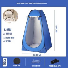 샤워텐트 방수 간이 탈의실 이동이편한 원터치 다용도 휴대용 야외 촬영 낚시 보조, 1.2m 은색 하늘색 2창