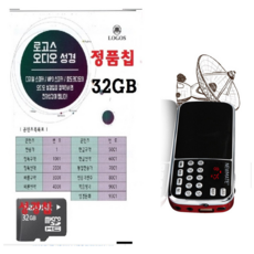 오디오 전자성경 찬송가 복음성가 한글/개역개정 FM라디오 효도라디오-T3