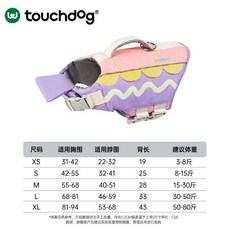 touchdog 狗狗救生衣 小型犬 游泳泳衣 戶外玩水, 1個, 粉色-基礎款