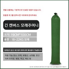 홍수 대비 모래주머니 방수 튜브형 재사용 홍수 차단 긴급 대응형 재난용 수방용품, 19x100cm, 1개