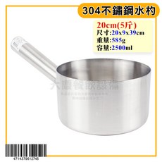 大慶餐飲設備 304不鏽鋼水杓, 1個, 20cm(5斤)IU038