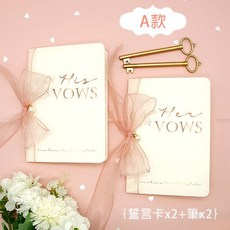 FlowerSP 歐美證婚儀式誓言卡組, 1個, A款,配套的簽名筆如遇缺貨則以其他款式替代