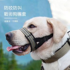 可調節寵物狗嘴套 防咬防掙脫 訓犬口罩 跨境新款, 棕色,S, 1個