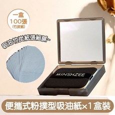 粉撲式吸油面紙 攜帶便利 竹炭吸油面紙 帶鏡盒粉撲, 1個, 【100片】手提竹炭吸油面紙