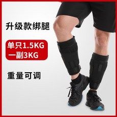 발목모래주머니 모래주머니효과 납주머니 발목중량밴드, 한쌍3kg