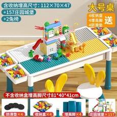 블록책상 조립용 놀이책상 놀이판 블럭방 블럭데스크 원목 미술 블럭, AD. 초대형 테이블 157 매너 의자 2개