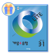 개념플러스유형 라이트 중3-1 (2025), 중등3학년, 수학영역