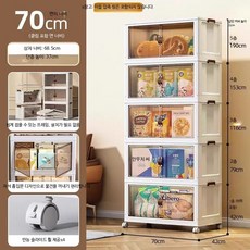 플라스틱 5단 이동식 다용도 수납장 슬림 서랍장 주방 베란다 공간 활용 정리함, 1단, 70면 폭 1층 접이식 바퀴 없음