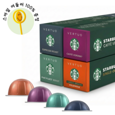 네스프레소 버츄오 정품 스타벅스 시리즈 진한커피 4팩, 12.5g, 1세트, 40개입