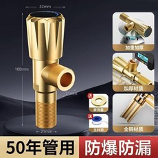 全銅加厚防爆角閥（3個裝）, 全銅加厚防爆角閥（1個裝)