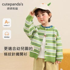 哢哢熊貓兒童外套兒童針織開衫秋裝女童秋季休閑上衣寶寶童裝