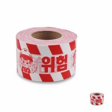 안전테이프 경고테이프