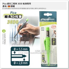 Pica 細長工程筆 乾濕兩用 附削筆器 德國製, 1個, 3030 工程筆
