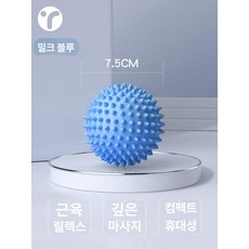 마사지볼 지압볼 폼롤러 스트레칭기구 마사지 요가용품, 딥 마사지 블루, 기본 모델명/품번