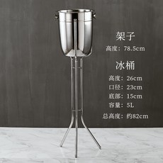 歐式香檳桶架不銹鋼KTV酒吧冰桶家用連架冰粒桶帶腳架豪華紅酒桶, 1個, 美式式香檳桶連架套裝