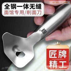 匠牌 刀削麵刀 - 家用手工不鏽鋼麵食刀具 - 飯店商用, 1個, 匠牌右手削面器（全鋼無縫款）