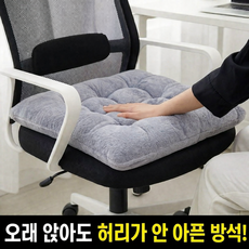 로에비스 두툼한 인체공학 푹신한 구름 방석, 라이트 그레이
