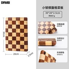 DFMEI 創意棋盤格菜板家用砧板馬賽克切菜板廚房輔食粘板水果實木質案板, 1個, 方形