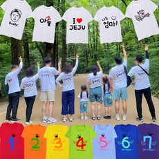 가족티 티셔츠 주문제작 칠순 팔순 돌잔치 여행 단체 패밀리룩