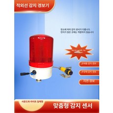 적외선 유도 센서, 맞춤형 레이저 프로브, 1개