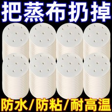優選 蒸籠家用饅頭墊紙籠屜專用紙一次性包子食品級油紙蒸鍋圓形耐高溫 副廠商品, 1個, 食品級 蒸籠紙8.89cm 四季熱銷,旗艦品質:防水防粘 10張 耐高溫