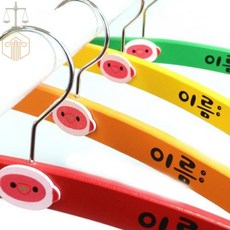 SEV 유아동 전용 옷걸이 색상랜덤 5개1세트 아동옷걸이 어린이옷걸이 유아용옷걸이
