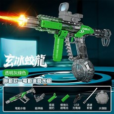 玄冰蛟龍 火光電動連發水槍 聯動回膛, 1個, 玄冰蛟龍爆閃聯動回膛-新品上市-綠色, 綠色
