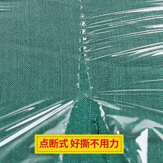 食品保鮮膜 30cm寬*200米, 1個