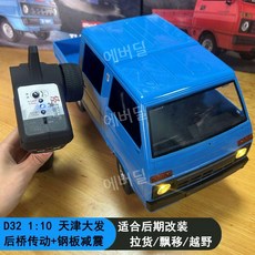 RC카 다마스 모형, 1 업그레이드된 용량의 리튬 배터리 1개(약 40분 재, D32 (블루), 1개