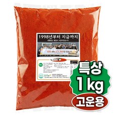 고춧가루 여신 중국산 미분 고운입자 보통맛, 1개, 1kg