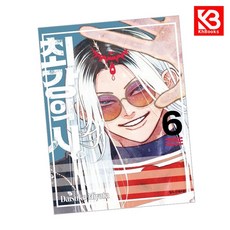 최강의 시 6 책 + 책갈피 [KHBOOKS]