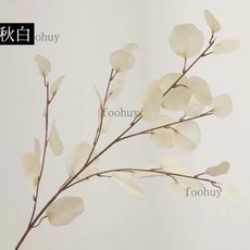 台灣出貨 熱賣 ins北歐風圓葉蘋果葉 仿真毛漿金錢葉 假植物家具客廳擺件裝飾 蘋果葉 仿真花 園藝綠植, 秋白1支, 1個