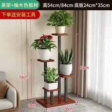 花架子 客廳陽臺置物架 現代簡約多層鐵藝花盆架, 黑架+柚木色 烤漆工藝  加粗加厚