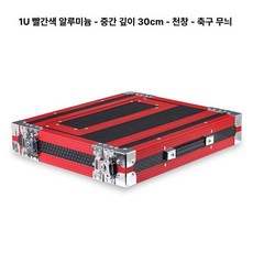 믹서 보관 상자 콘솔 랙케이스 소형 선반 리시버 캐비넷, 1 U 레드 30cm(축구 패턴 패널), 기본 모델명/품번