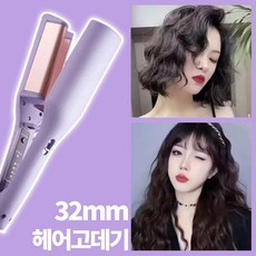 물결 웨이브 고데기 헤어 웨이즈 볼륨 펌 매직기, 핑크