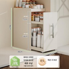 주방 슬라이딩 양념선반 수납장 조미료 정리대 보관함, 1개, 크림화이트 특대형 3단