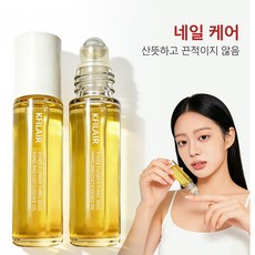 [국내배송/당일출고] 네일 큐티클 오일 롤러펜 - 거스러미 & 각질 케어 손톱 영양 공급 강화 보호 데일리 네일 홈케어, 2개, 10ml