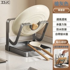 Z3JC 立式檯面收納置物架砧菜板放置器多功能廚房, 1個, 槍灰色●單層【鍋蓋/鍋鏟放置架】:如圖